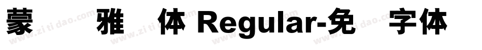 蒙纳简雅丽体 Regular字体转换